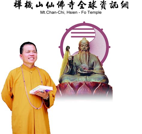 王禪老祖玄妙真經|Weixin Shengjiao,唯心聖教唯心宗禪機山仙佛寺全球資訊網